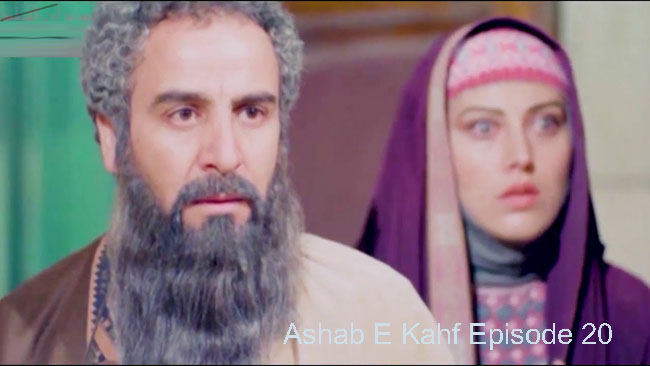Ashab E Kahf Episode 20 With Urdu Dubbed