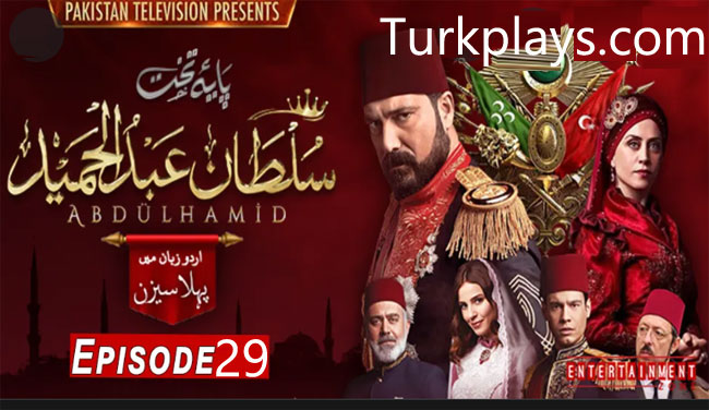 Payitaht Sultan Abdulhamid Season 1 Episode 29 Urdu dubbing by PTV 