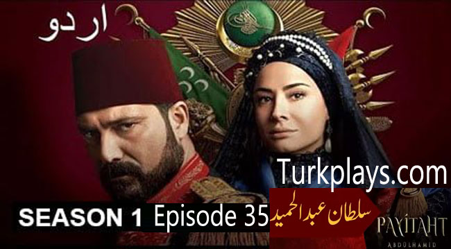 Payitaht Sultan Abdulhamid Season 1 Episode 35 Urdu dubbing by PTV 