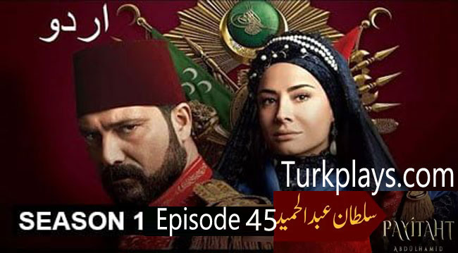 Payitaht Sultan Abdulhamid Season 1 Episode 45 Urdu dubbing by PTV 