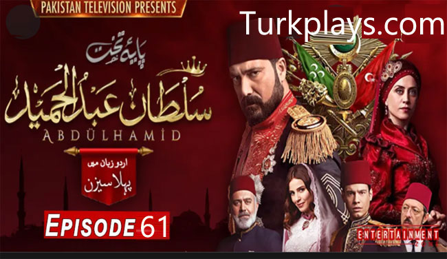 Payitaht Sultan Abdulhamid Season 1 Episode 61 Urdu dubbing by PTV 