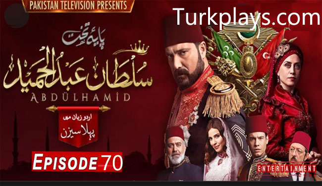 Payitaht Sultan Abdulhamid Season 1 Episode 70 Urdu dubbing by PTV 