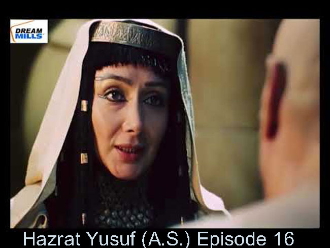 Hazrat Yusuf (A.S.) Episode 16 With Urdu Dubbing