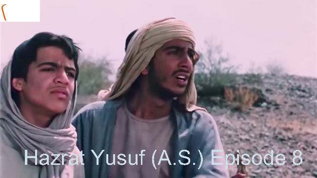 Hazrat Yusuf (A.S.) Episode 8 With Urdu Dubbing