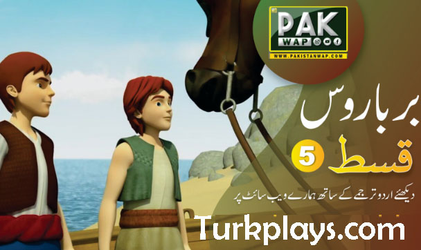 Barbaroslar Animated (Barbarosa Cartoon) Episode 5 Urdu Subtitles HD