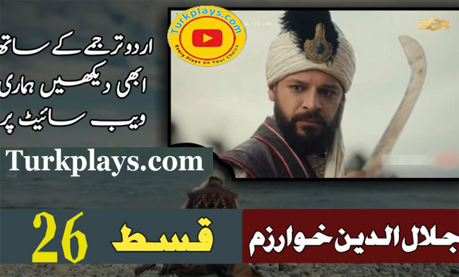 Mendirman Jalalodin Episode 26 Urdu Subtitles free