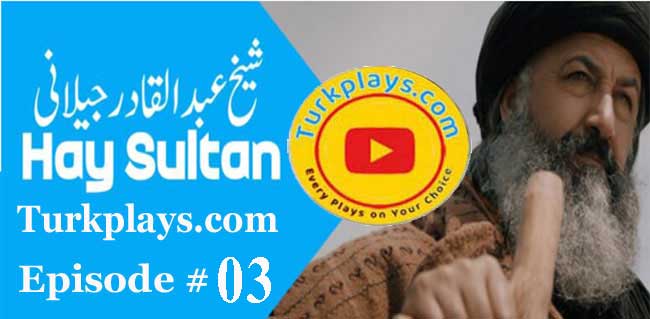 Hay Sultan: Abdul Qadir Gillani Episode 3 Urdu Subtitles