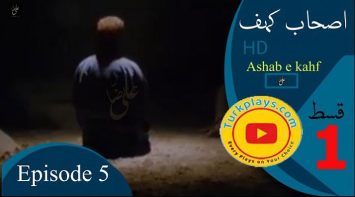 Ashab e Kahf Episode 1 with Urdu Subtitles