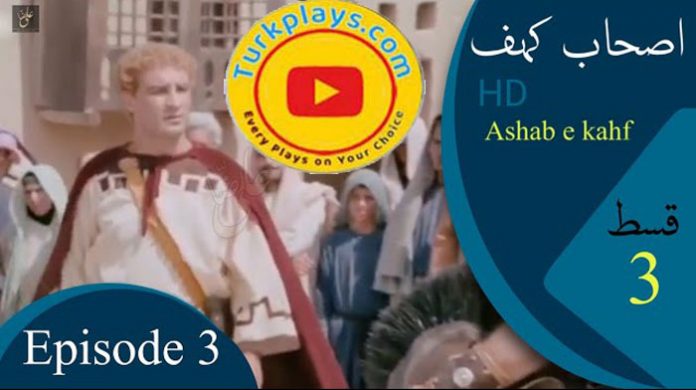 Ashab e Kahf Episode 3 with Urdu Subtitles
