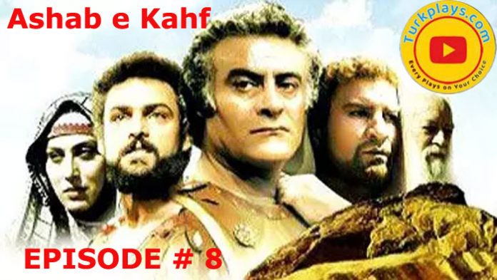 Ashab e Kahf Episode 8 with Urdu Subtitles