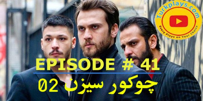 The Pit Cukur Episode 41 With Urdu Subtitles