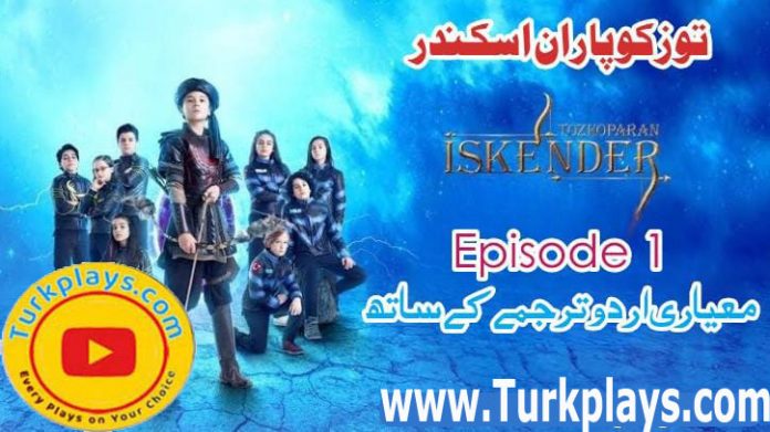 Tozkoparan Iskender Episode 1 with Urdu Subtitles