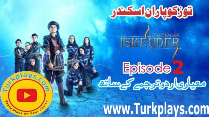 Tozkoparan Iskender Episode 2 with Urdu Subtitles