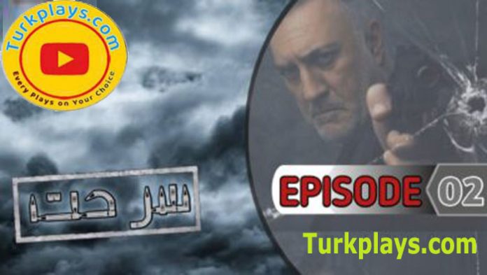Serhat Episode 2 with Urdu Subtitles HD