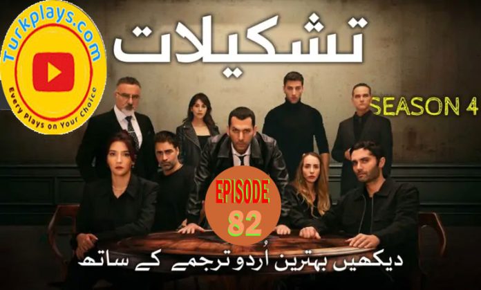 Teskilat Episode 82 Urdu Subtitles