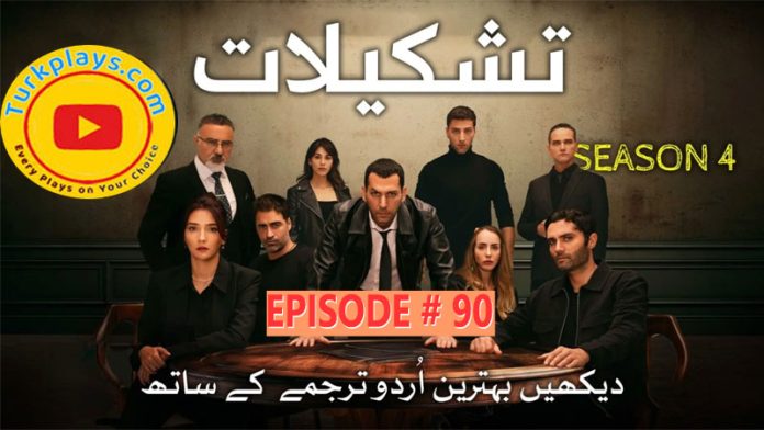 Teskilat Episode 90 With Urdu Subtitles