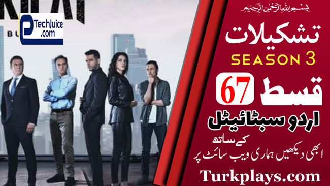 Teskilat Episode 67 English & Urdu & Arabic Subtitles Free of Cost