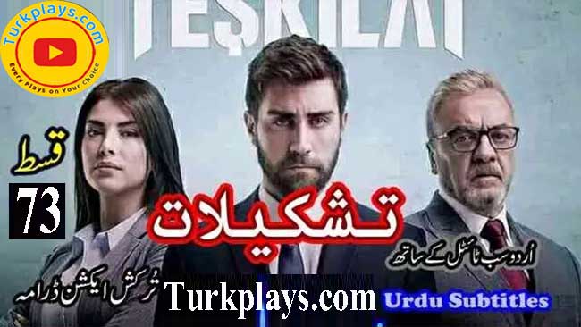 teskilat episode 73 urdu subtitles