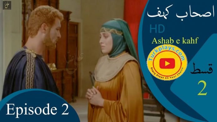 Ashab e Kahf Episode 2 with Urdu Subtitles