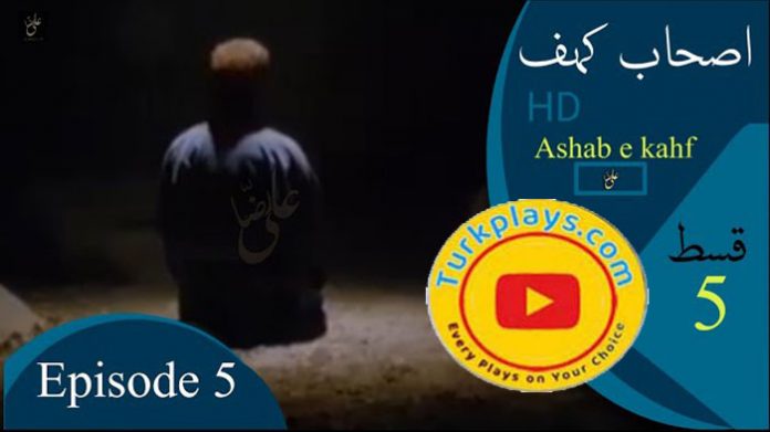 Ashab e Kahf Episode 5 with Urdu Subtitles