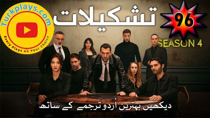 Teskilat Episode 96 with Urdu Subtitles