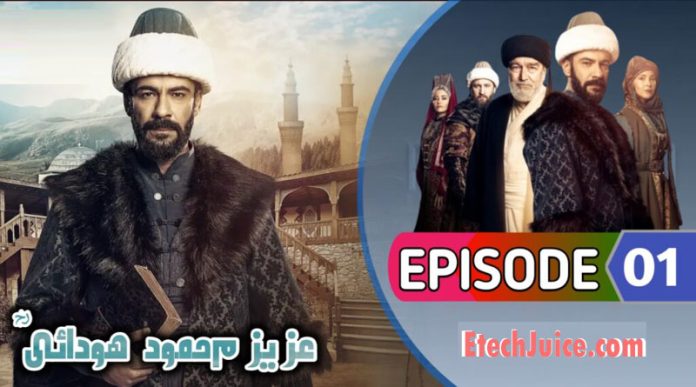 Aziz Mehmud Hudayi Episode 1 Urdu Subtitles HD