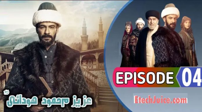 Aziz Mehmud Hudayi Episode 4 Urdu Subtitles HD